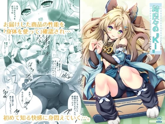 綺良々のKi cover