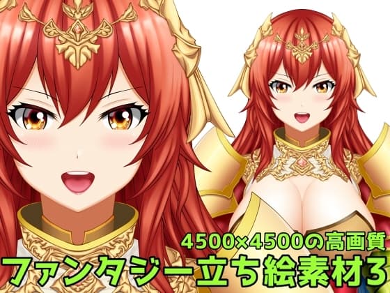 ファンタジー立ち絵素材3 cover