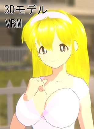 vrm同人作品 1+2=パラダ〇ス 中村〇花 cover