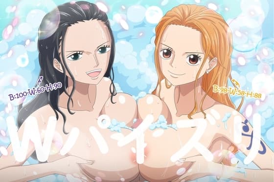 巨乳美女海賊2人にWパイズリで即ヌキされる。 cover