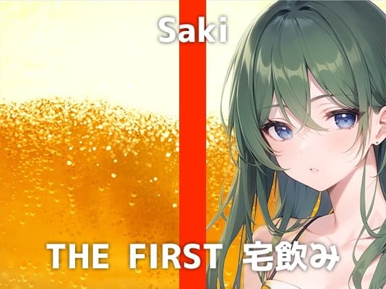 デザイナー女性と宅飲み体験!「飲むとHになって...自分から襲っちゃったことあります...!」ガチ酔いオナニーと驚きのH体験談に大興奮の収録音声でした! cover