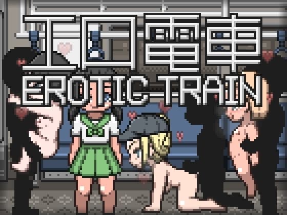 エロ電車 cover