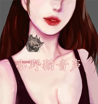 温柔妈妈の安慰  CV青梅 cover