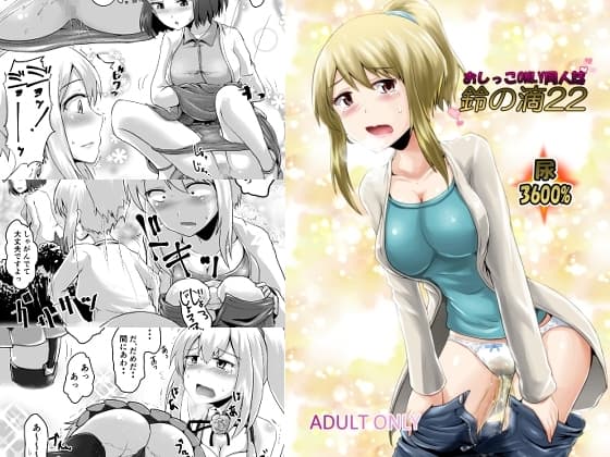 鈴の滴22 cover