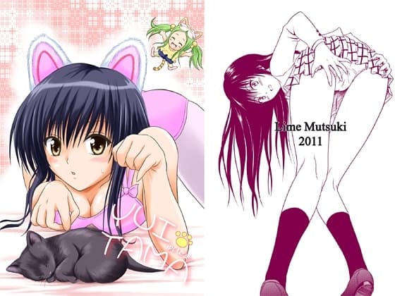 YUITAMA cover