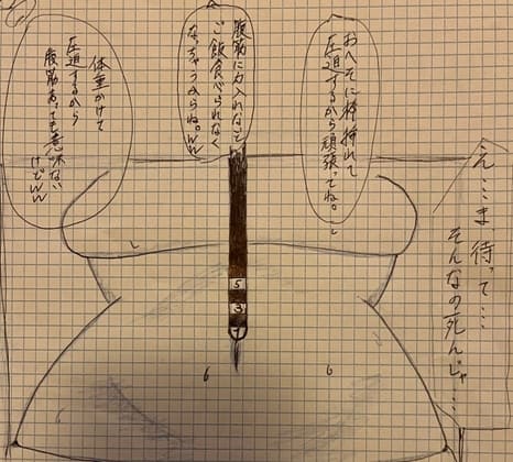 おへそ潰し cover