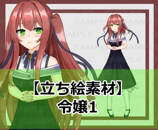 【立ち絵素材】令嬢1【裸差分あり】 cover