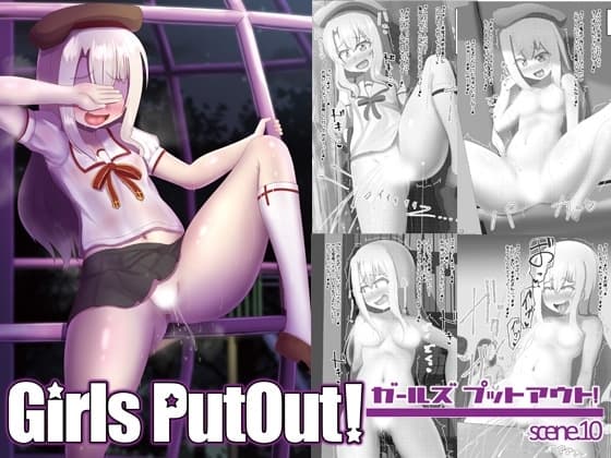 GirlsPutOut!scene.10 cover