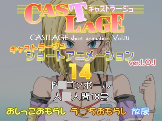 ショートアニメーション 14 ver.1.0.1 cover