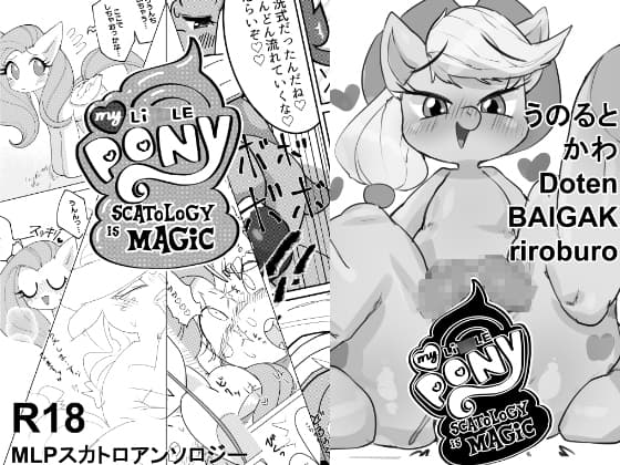 Scatorogy is Magic cover