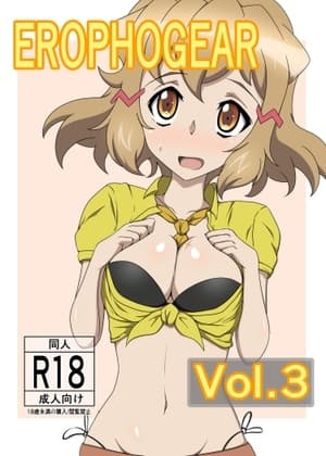 EROPHOGEAR Vol.3 cover