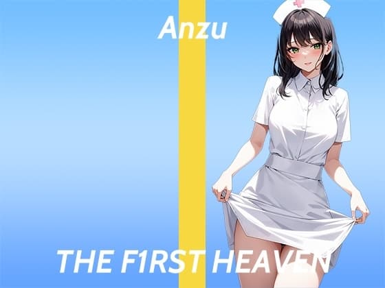 【連続絶頂ガチオナニー実演】指でつまんでピンってするのきもちぃぃ...THE FIRST HEAVEN【乳首が性感帯のドスケベ看護師】 cover