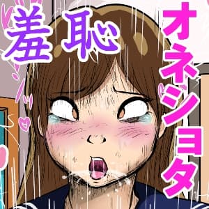 甘い夏休み cover
