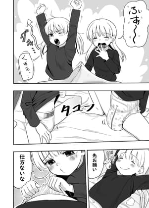 FANBOX過去作漫画まとめ7 cover