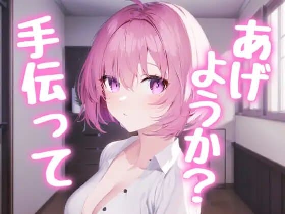 オナニーしてたら彼女が帰ってきて、めちゃくちゃに搾り取られた時のこと cover