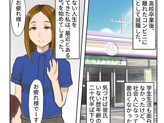 深夜コンビニ女店員の極小制服&白パンモロ露出 cover