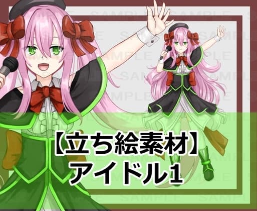 【立ち絵素材】アイドル1【裸差分あり】 cover