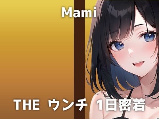 【本物うんち音声】銀行員のトイレに1日密着。まさかの職場で録音!?「緊張して...少し下痢気味です」一見クールに見えるマミさんの下品な排便音をお楽しみください cover