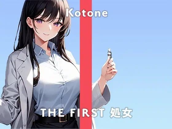 【22歳ガチ処女リケジョ】キス動画を見ながらオナニーするのが好きなんです…。/THE FIRST 処女【ガチオナニー実演×琴音×ガチ処女】 cover