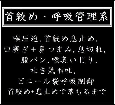 首絞め・呼吸管理系<ショートボイス集> cover