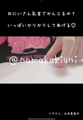 〖 乳首責め音声 〗ダウナー系(?)JKにずーっと乳首を責められる cover