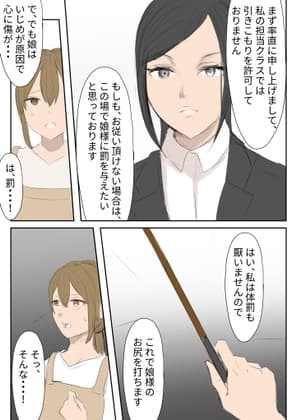 引きこもり家庭訪問体罰 cover