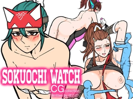 【English ver】SOKUOCHI WATCH CG Collection cover
