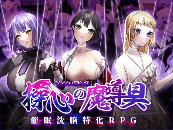 操心の魔導具 ～強く美しき冒険者の末路～ cover