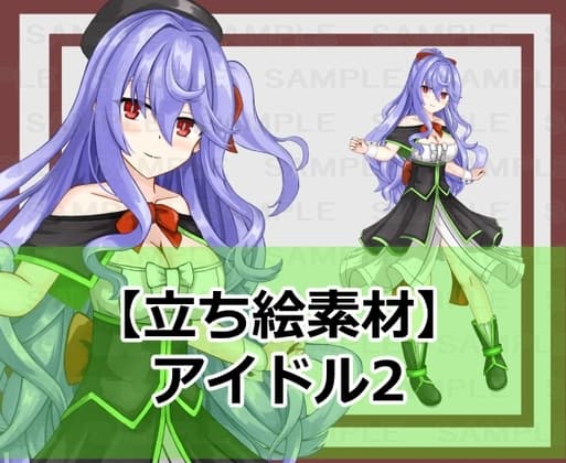 【立ち絵素材】アイドル2【裸差分あり】 cover