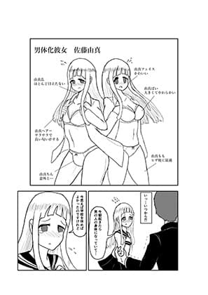 男性化アンソロジー収録作品まとめ cover