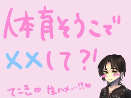 体育倉庫の片付けをしてたら、勃起が止まらなくなった童貞くんとふたりきりになっちゃって……?! cover
