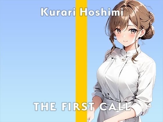 【20代元パティシエ美女】気持ちよくなると汚い声出ちゃうの.../THE FIRST CALL【ガチオナニー実演×星海くらり×クリ吸い】 cover