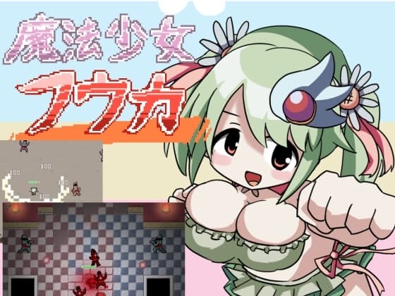 魔法少女フウカ cover