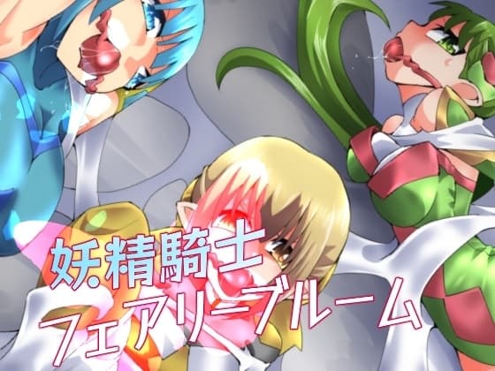 妖精騎士フェアリーブルーム第7話 cover