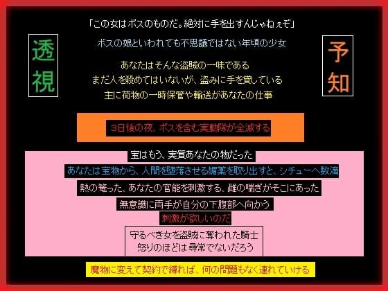 騎士が護る女の子を、あなたが奪った cover