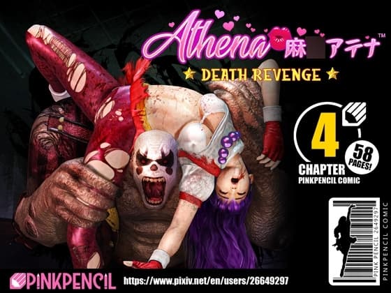 麻○アテナ(死の復讐) ATHENA (DEATH REVENGE) PINKPENCIL COMIC - CHAPTER 4 cover