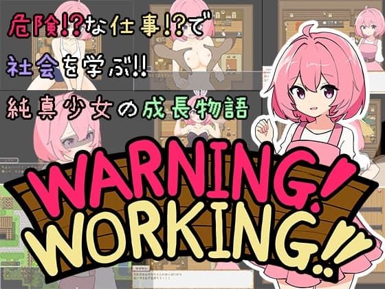わーにん! わーきん!! cover
