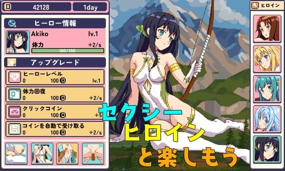 セクシーなヒロインたちと楽しもう cover
