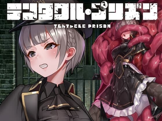 テンタクル・プリズン cover