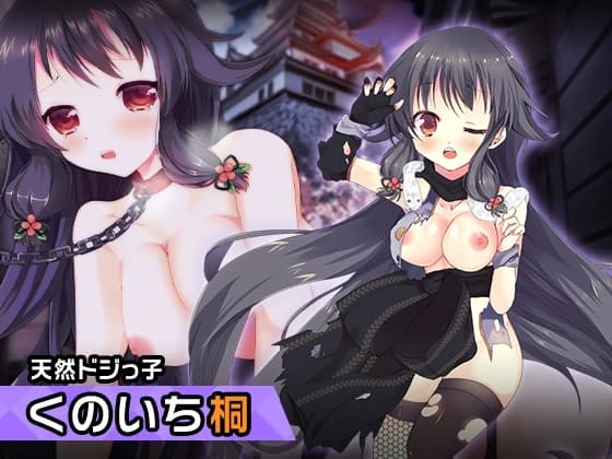 桐 ～ヒロイン絶滅計画より～ 勝気なヒロインを悪堕ちさせよ! cover
