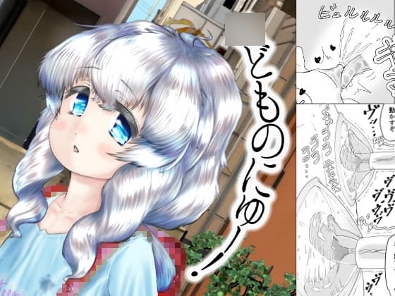 ◯どものにゅー! cover