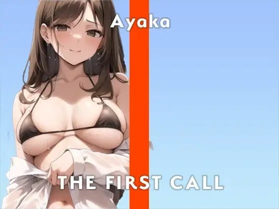 【25歳現役アパレル定員】お酒飲むとすごくエッチな気分になっちゃう…/THE FIRST CALL【ガチオナニー実演×あやか×ほろ酔いオナニー】 cover