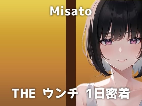 【本物うんち音声】会社事務OLのトイレに1日密着。なんと職場で録音!「本当に恥ずかしいです...!」落ち着いた声とギャップのある排便音をお楽しみください。 cover
