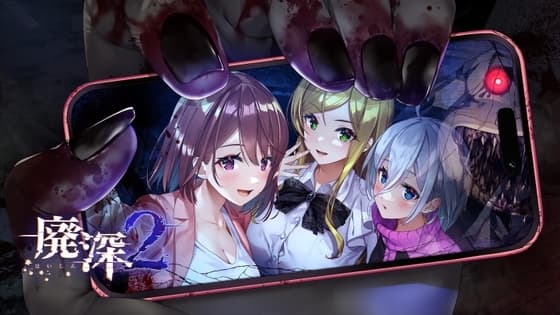 廃深2 cover