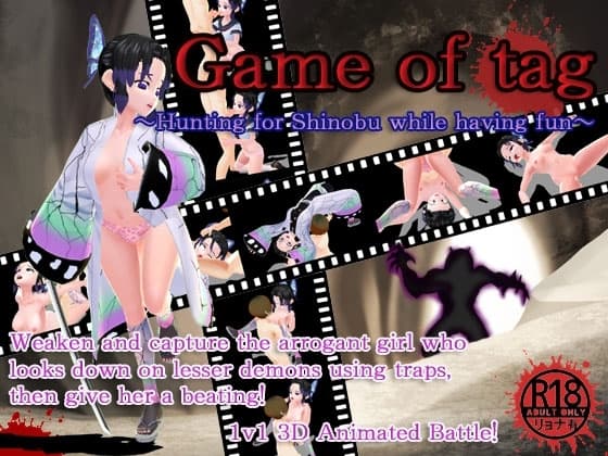 Game of tag ～Hunting for Shinobu while having fun～ cover