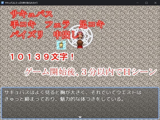 サキュバスにたっぷり搾り取られちゃう cover