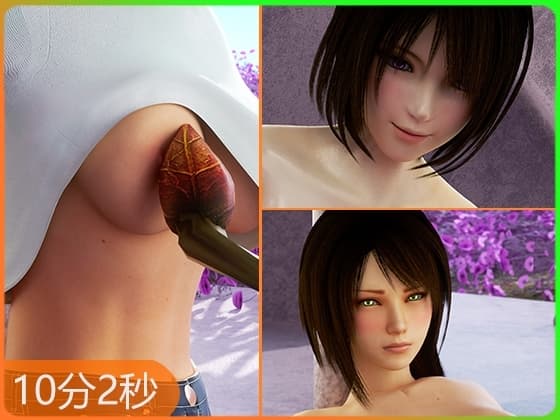魔女さんの罰ゲーム cover