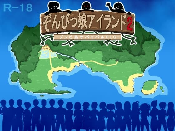 ぞんびっ娘アイランド2 cover