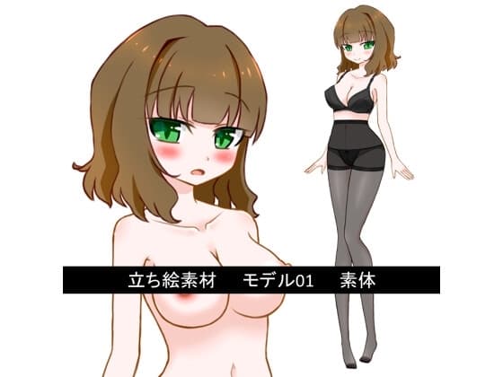 立ち絵素材モデル01素体 cover