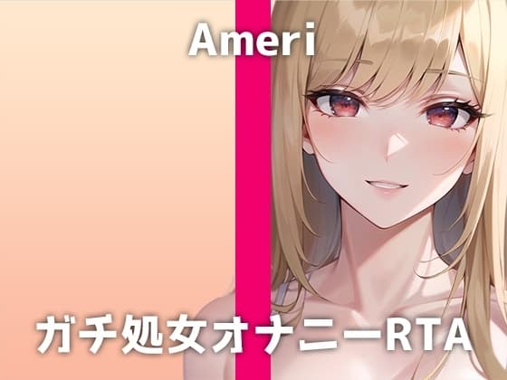 ガチ処女が20分間耐久オナニーに挑戦!「イキすぎて...死んじゃうかも...」処女なのにオナニーが大好きな女性声優のHすぎる連続絶頂音声をお楽しみください。 cover